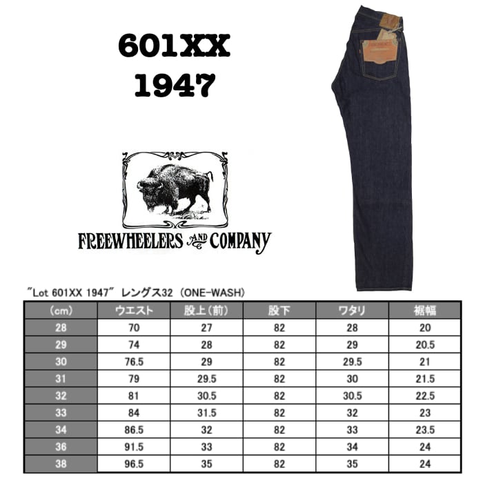 WESTFERRY様ご依頼用37 フリーホイーラーズ（FREEWHEELERS） / 