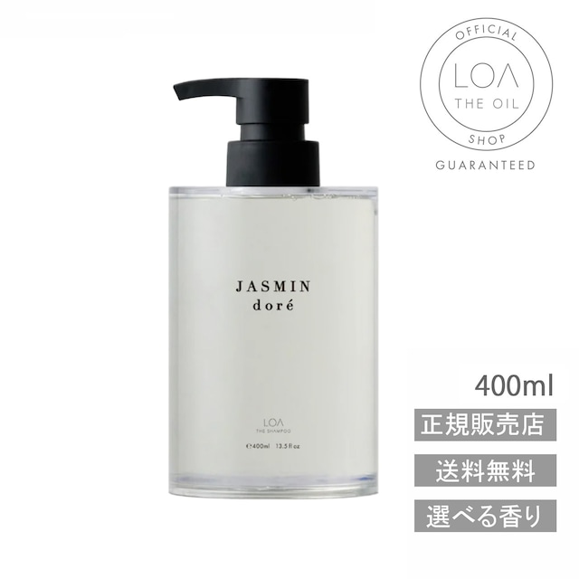 【LOA THE  SHAMPOO/ロアオイル/送料無料/正規販売店】JASMIN dores（ジャスミンドレ）400ml　ロアザオイル