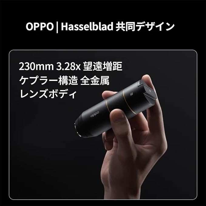 OPPO Find X9 Pro 専用】 OPPO ハッセルブラッドテレコンバーター