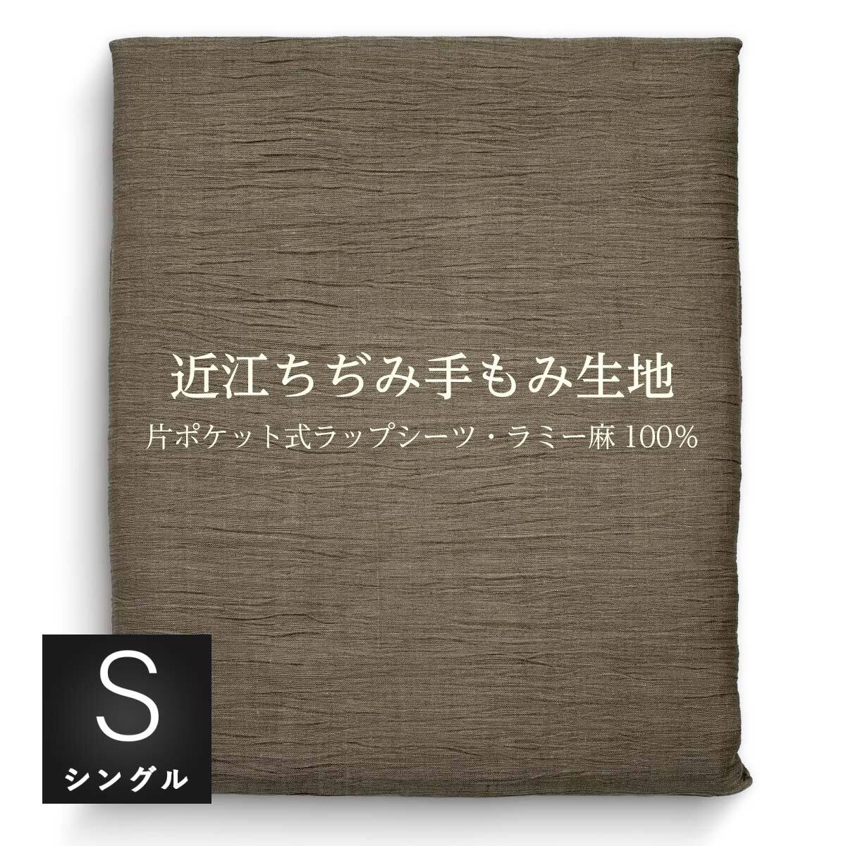麻製品・夏物 | 眠りのプロショップSawada ネットショップ