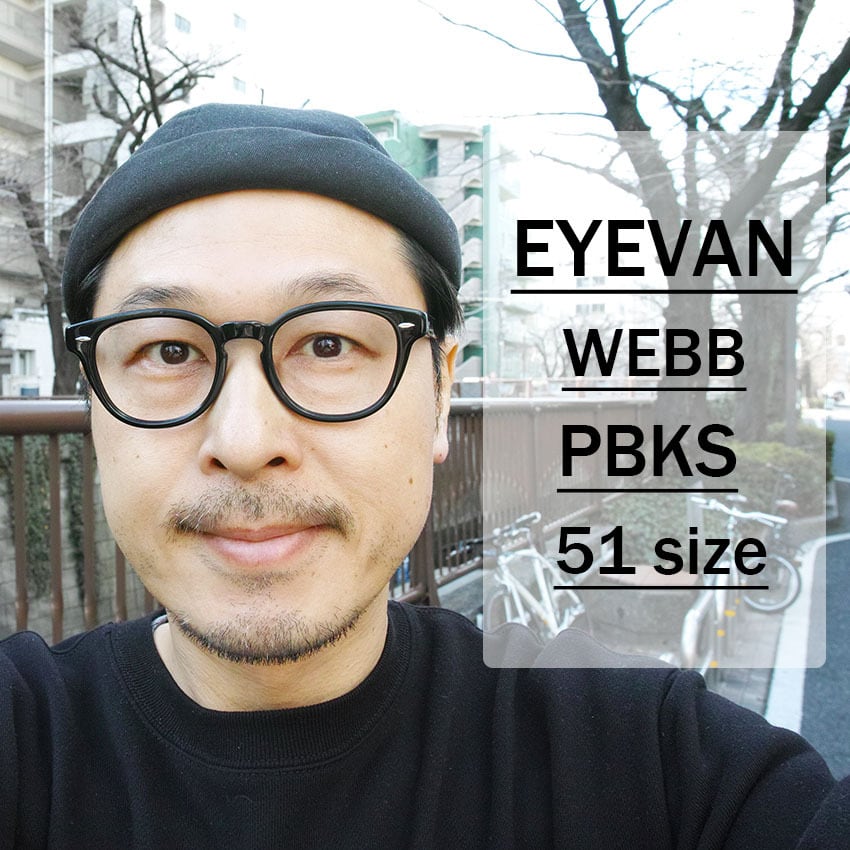 EYEVAN / WEBB / PBKS ピアノブラック/シルバー メガネ ボストン