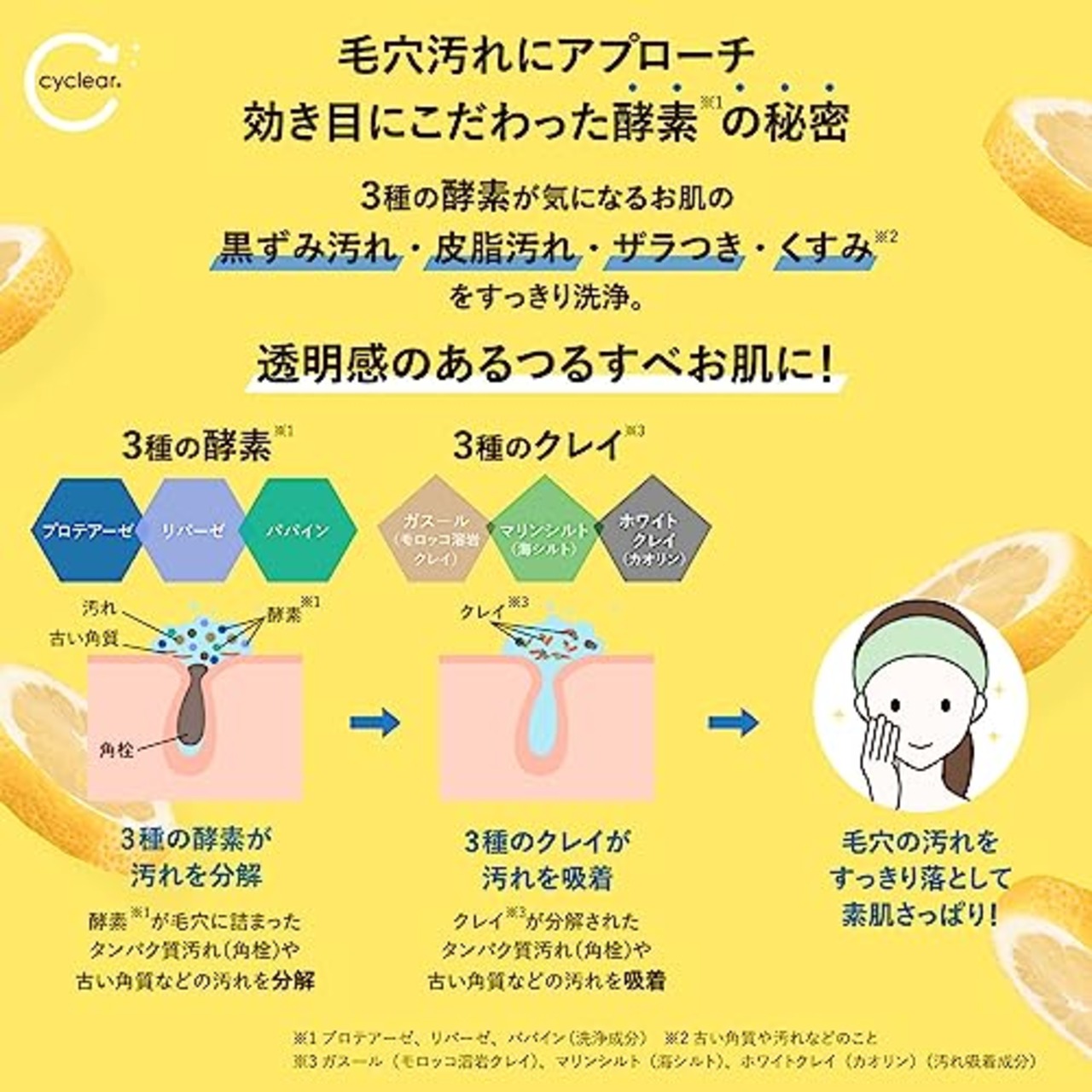 熊野油脂 cyclear(サイクリア) ビタミンC 酵素泡洗顔 300ml