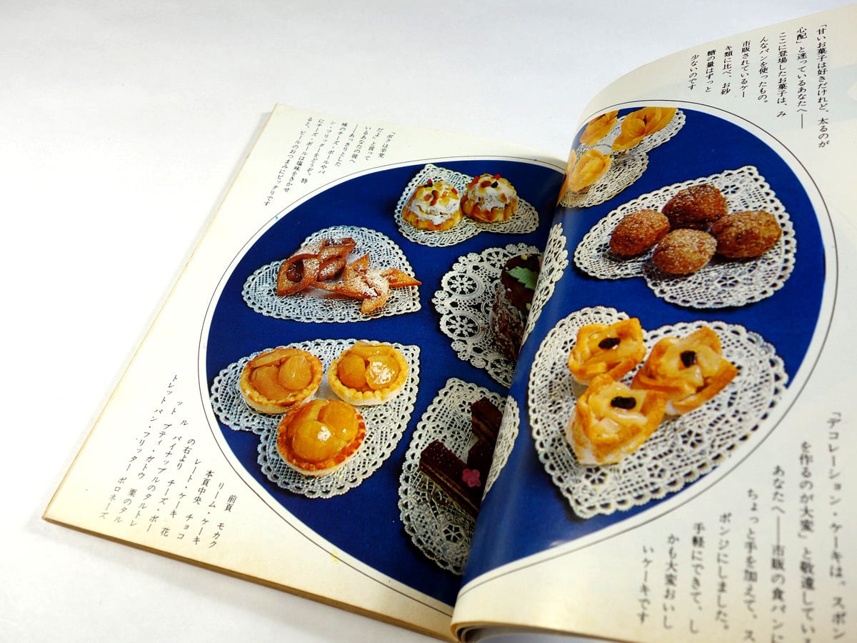 COOK - 1970年 10月号（料理カード付き） | bookstore ナルダ