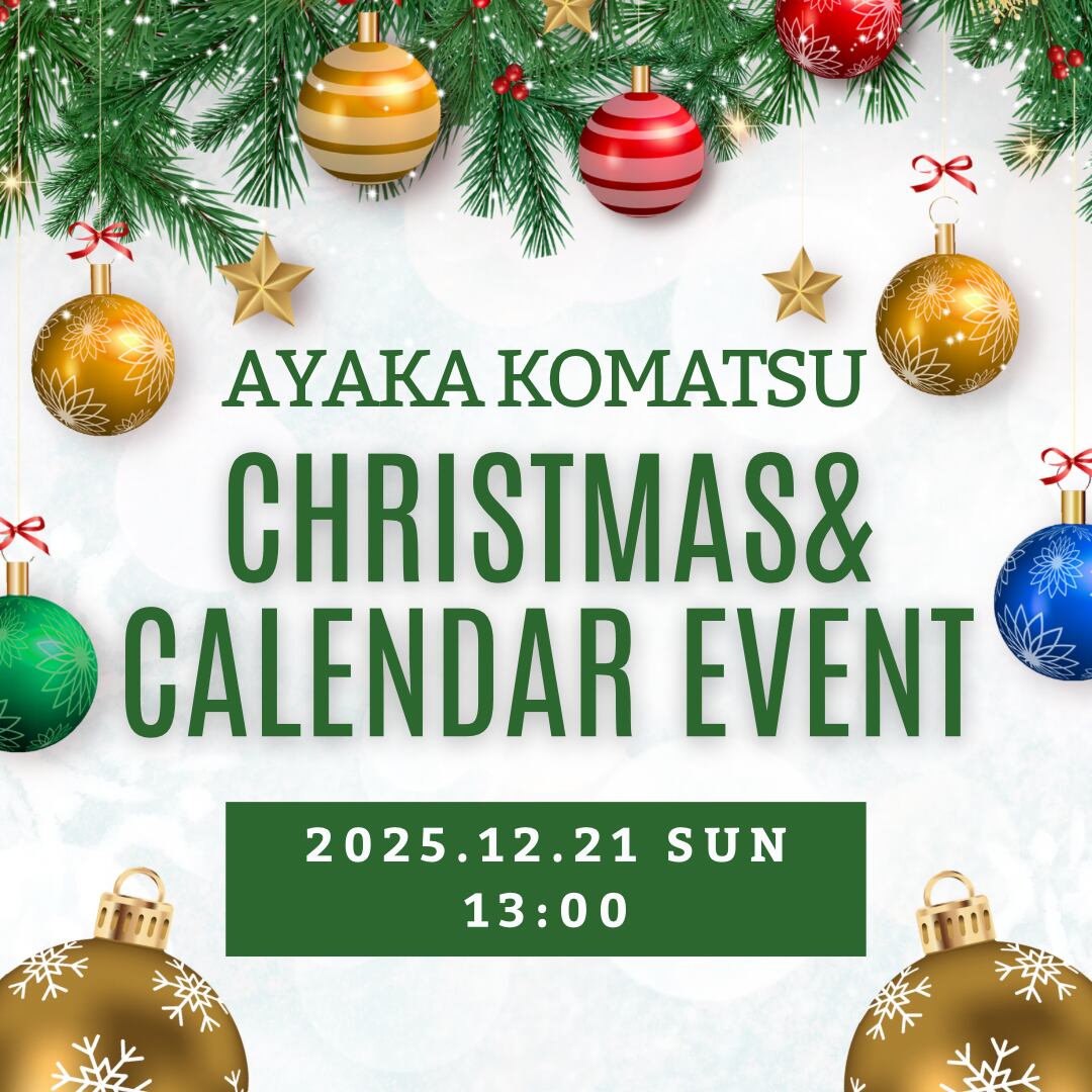 『小松彩夏クリスマス&カレンダー発売イベント2025』 1部13時公演チケット