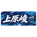 上原峻選手ファンコラボフェイスタオル　【ボートレース 競艇】グッズ