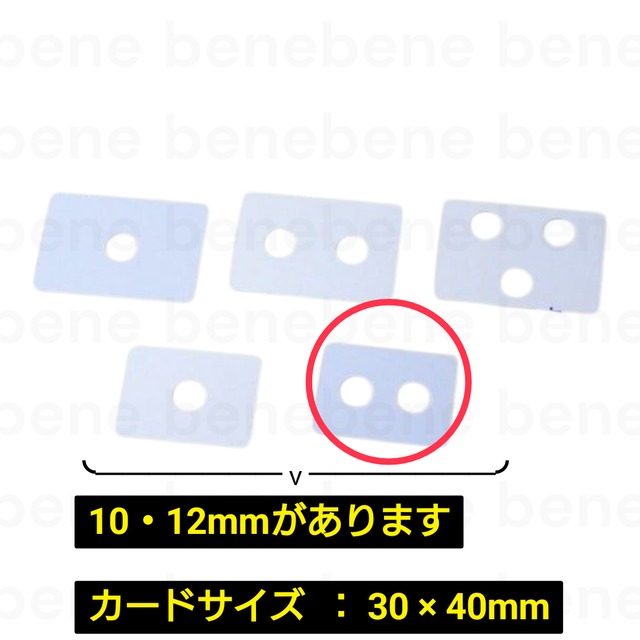 ﾙｰｽ用ｾﾙｶｰﾄﾞ（ｼﾝｸﾞﾙ~ﾄﾘﾌﾟﾙ穴）  : ｾﾙﾍﾟｱｶｰﾄﾞ 10mm穴 100枚 ｶｰﾄﾞｻｲｽﾞ ：30 × 40mm
