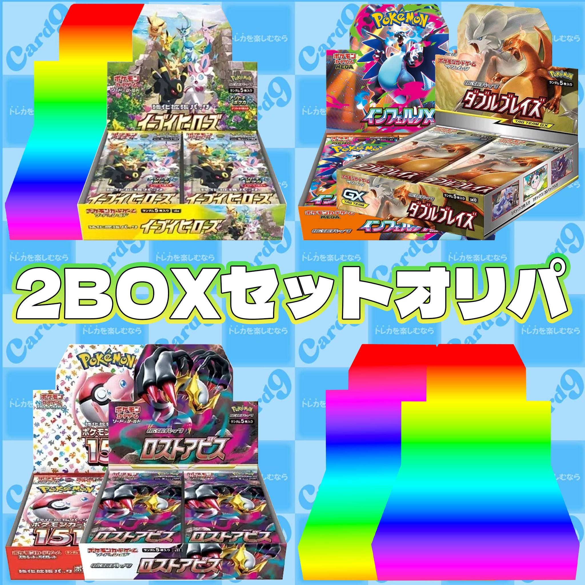 ダブルブレイズ ポケモン ポケカ 2BOX 【公式通販】