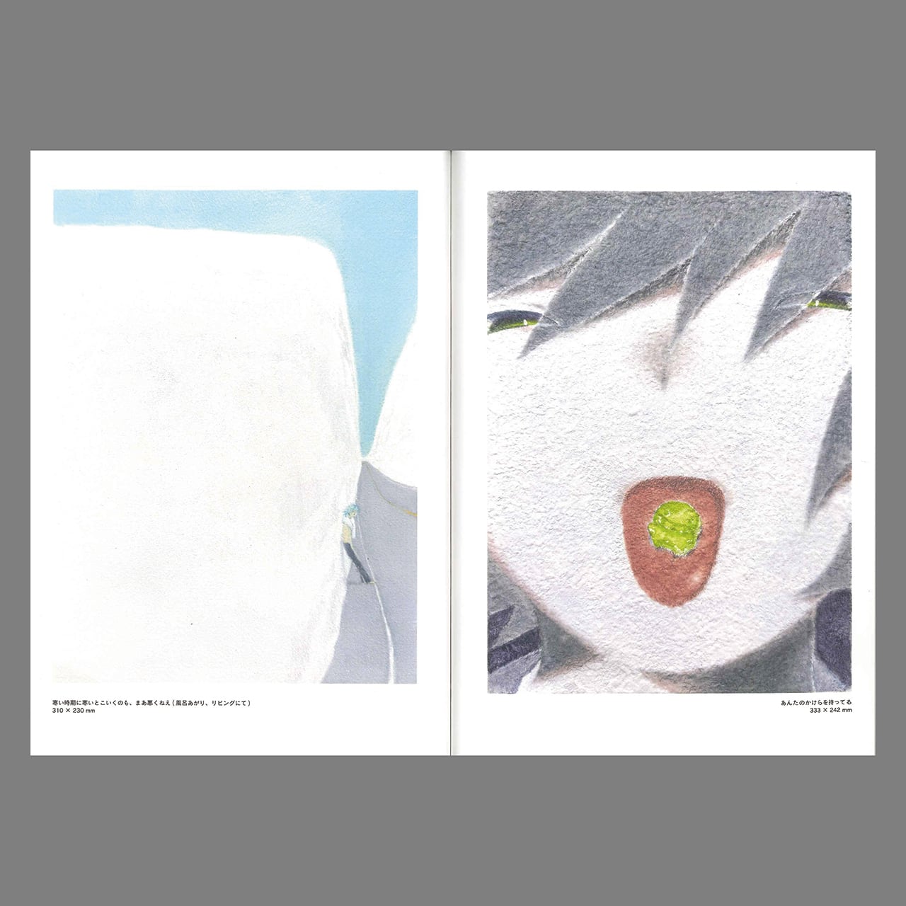 息継ぎ：地に足のついた夢 | ON SUNDAYS