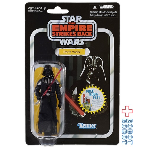 スター・ウォーズ VC 08 ダース・ベイダー ESB ver アクションフィギュア punched