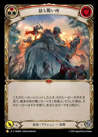 WTR000『RF』【Generic】Heart of Fyendal 状態NM- | カードショップ