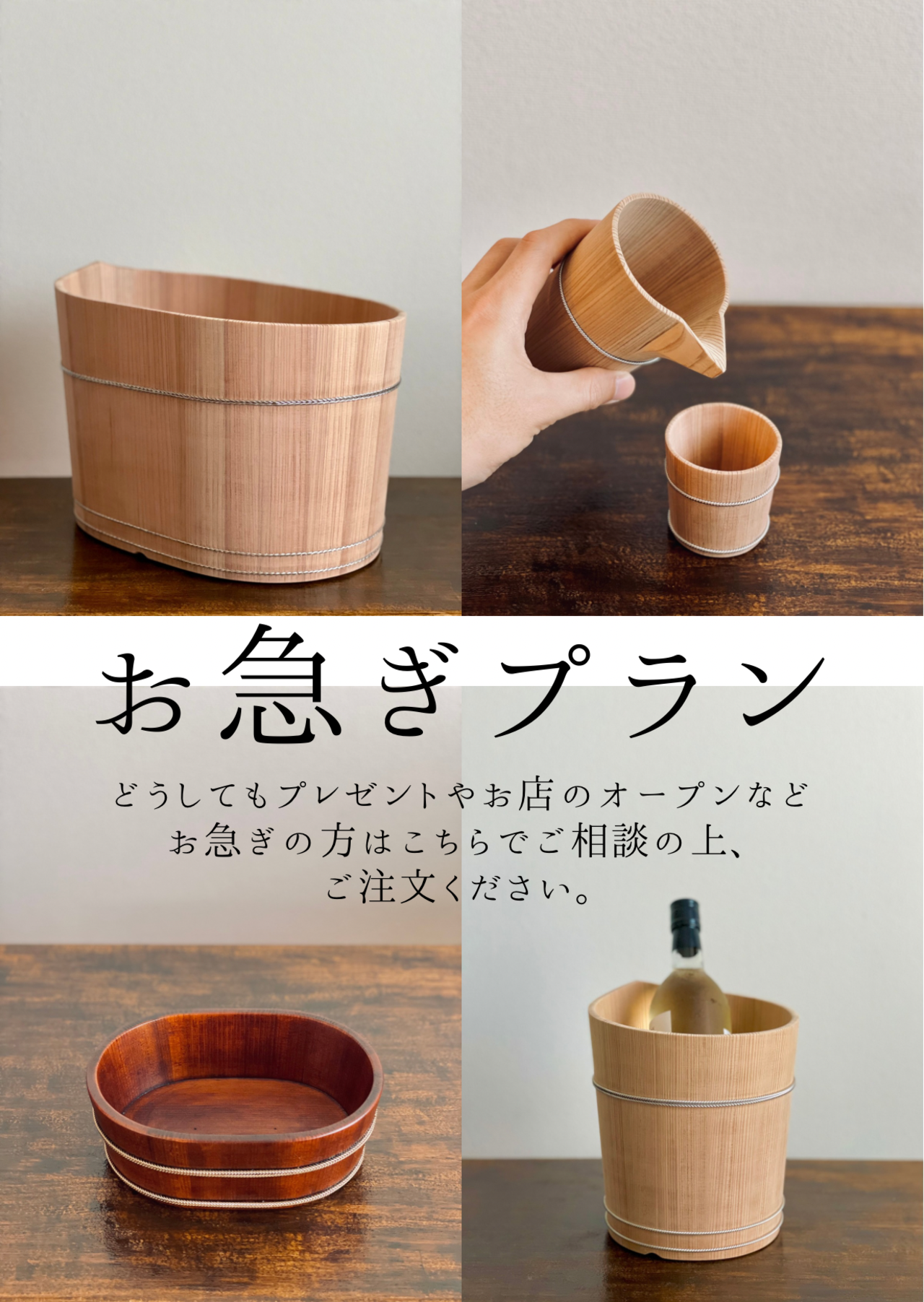 お急ぎプラン!!