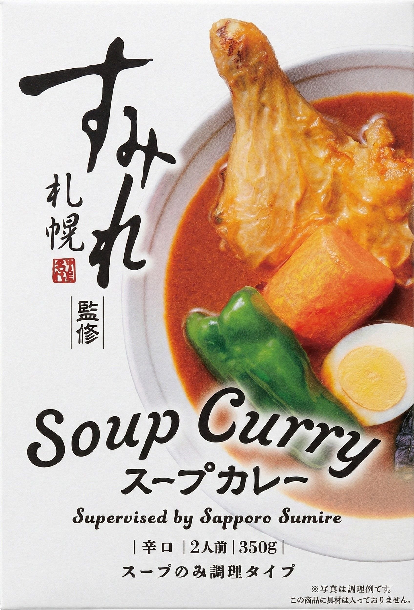 札幌すみれ監修 スープカレー 2人前 | AG Corp. food product