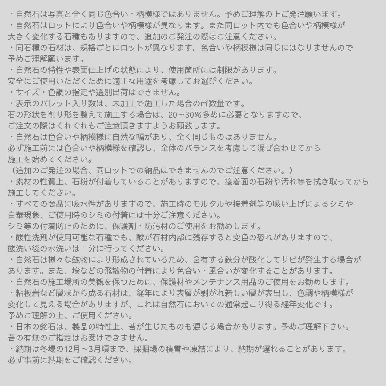 アンダルストーン ANDAL STONE