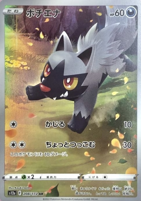 美品】ピカチュウ(イオン 未開封プロモ) | カードショップ Buu star