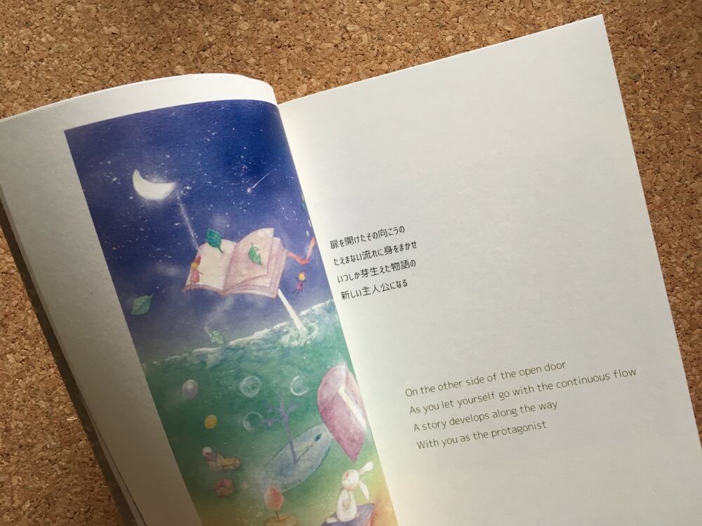 詩画集「月あかりの贈り物」「扉を開けて」２冊セット