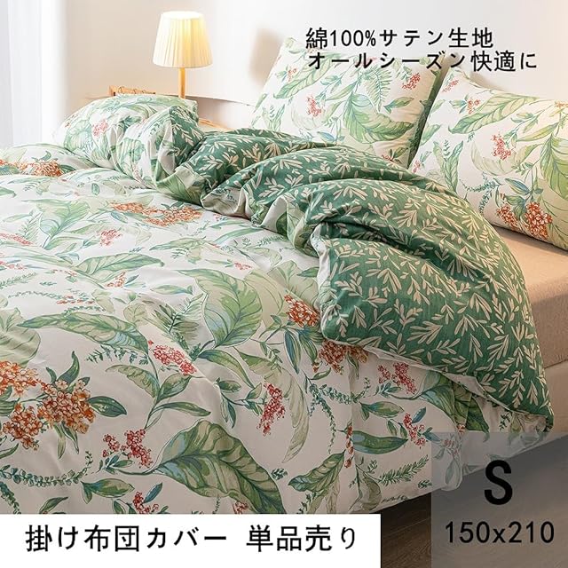 シルク 100% 布団カバー オフ白 ダブルサイズ 白 布団カバー」の人気