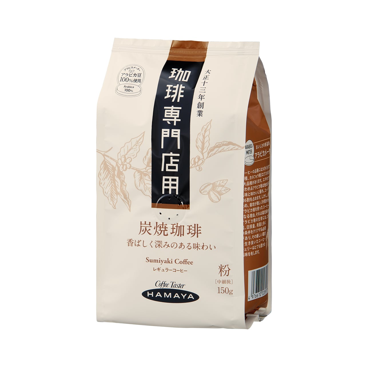 珈琲専門店用シリーズ | ハマヤオンラインショップ