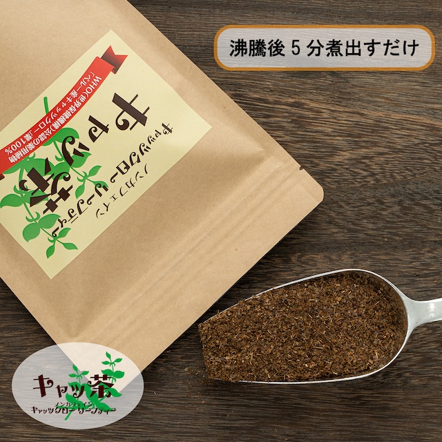 【量り売り】キャッツクロー　リーフティー　キャッ茶　量り売り５０ｇ単位