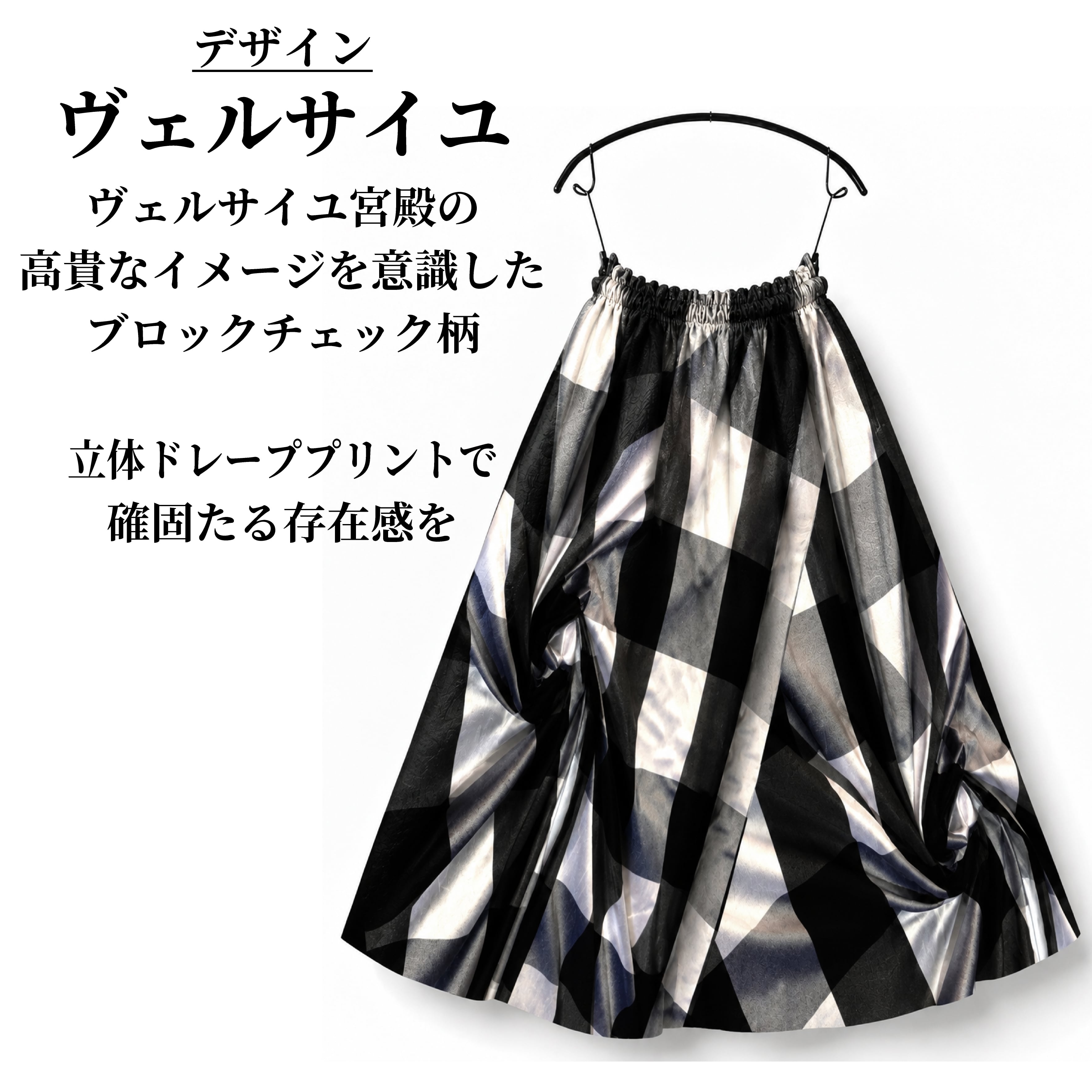 スカート skirt | tenbo webshop