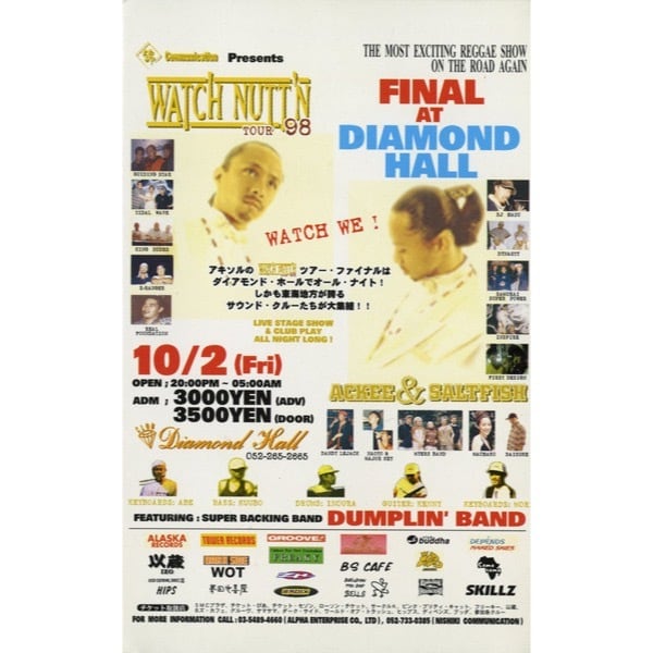 レゲエミックス MAXIMUM MIX CD 1〜6 全巻セット 横浜レゲエ祭 横浜レゲエ祭2006 / MIGHTY CROWN and V.A | REGGAE レゲエ CD MIX-CD