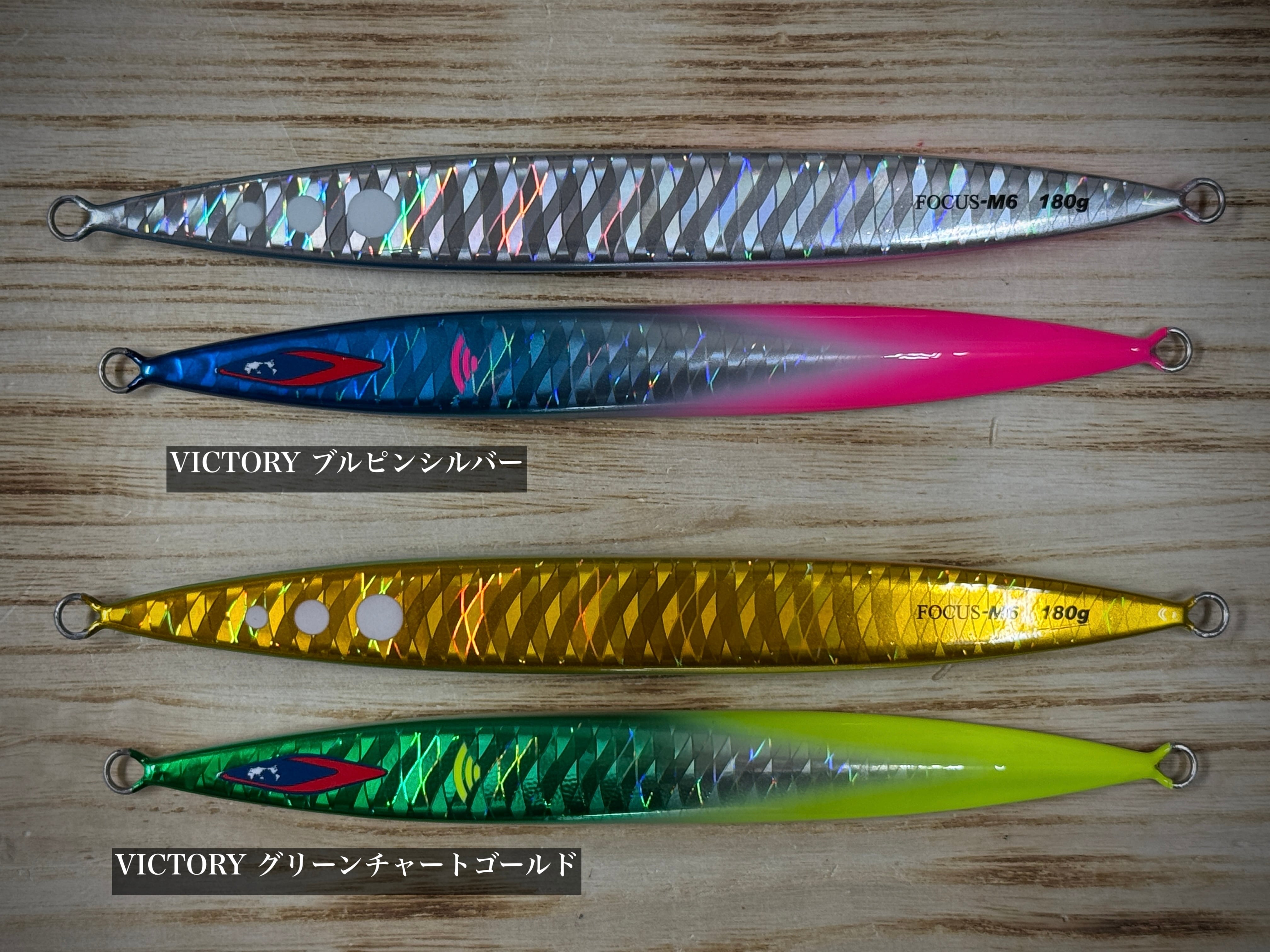 COJYANT コジャント フォーカスM6 180g【VICTORYカラー】 | Fishing