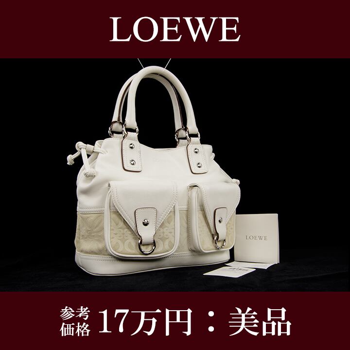 【本物・送料無料・美品】LOEWE・ロエベ・ハンドバッグ(アナグラム・人気・綺麗・目立つ・レア・白・ホワイト・鞄・バック・I061)