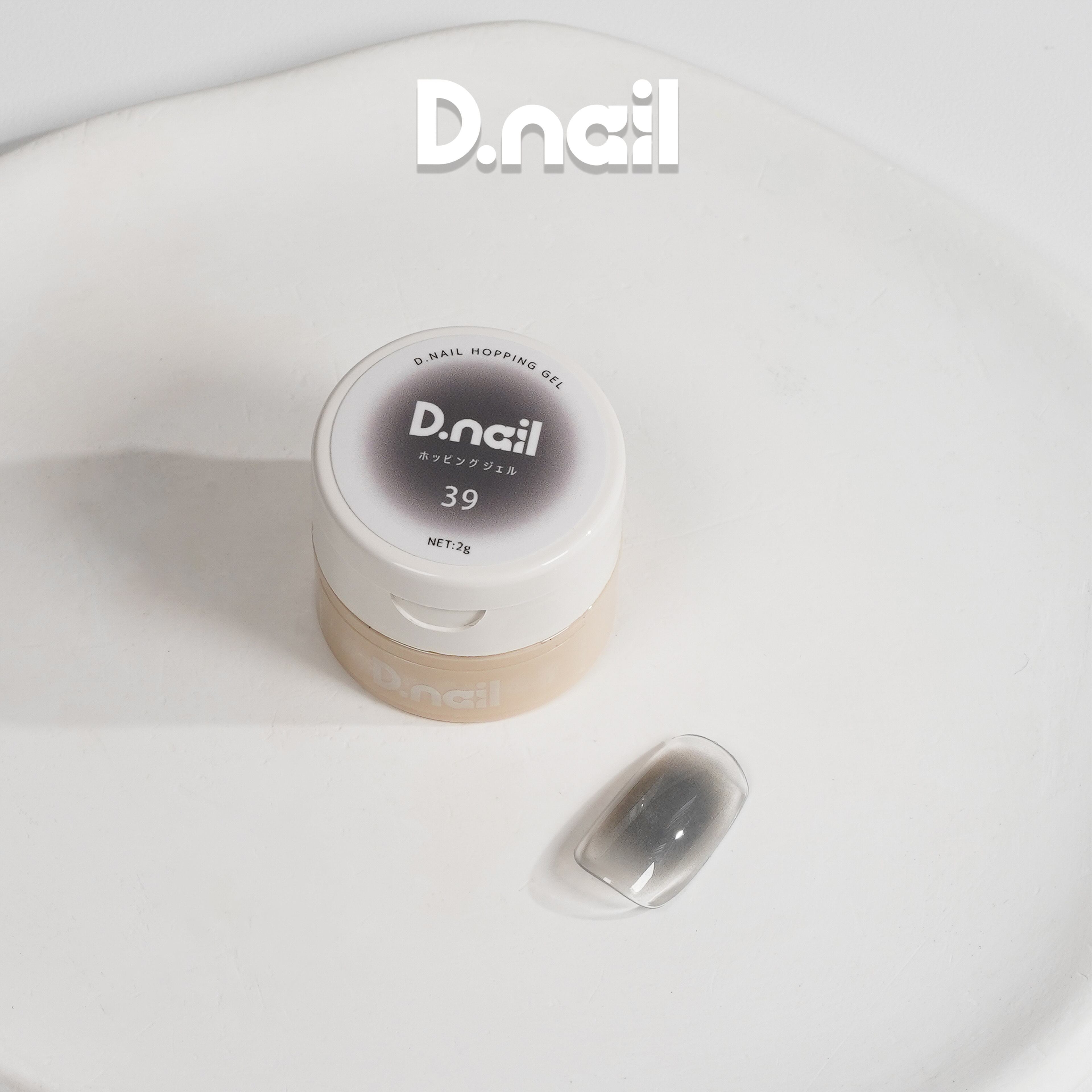 D.nail ホッピングジェル【単品】39-48 | プラスディー