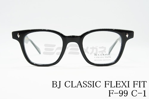 BJ CLASSIC メガネ FLEXI FIT F-99 C-1 ウエリントン フレキシフィット REVIVAL EDITION リバイバルエディション BJクラシック 正規品