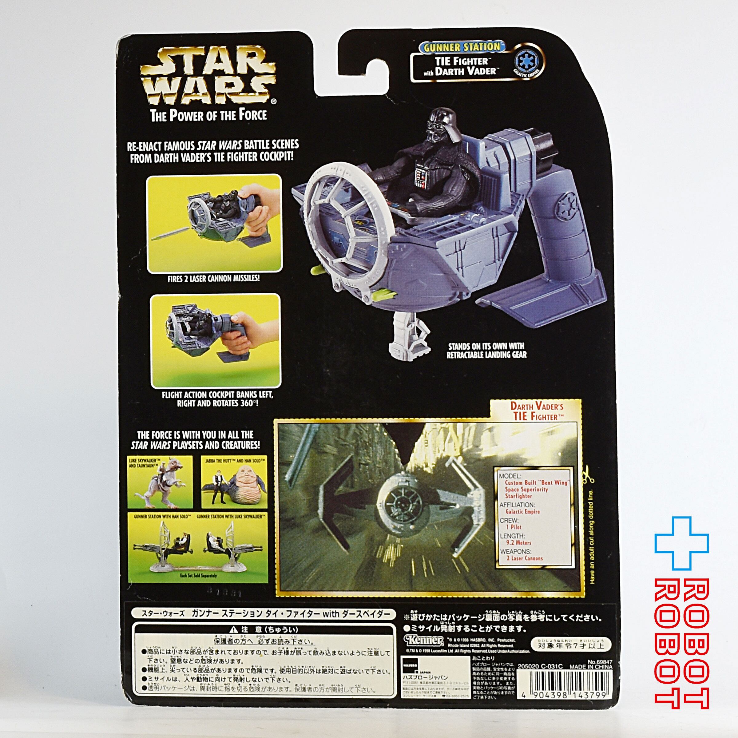 スター・ウォーズ POTF2 グリーンカードDX ガンナーステーション タイ