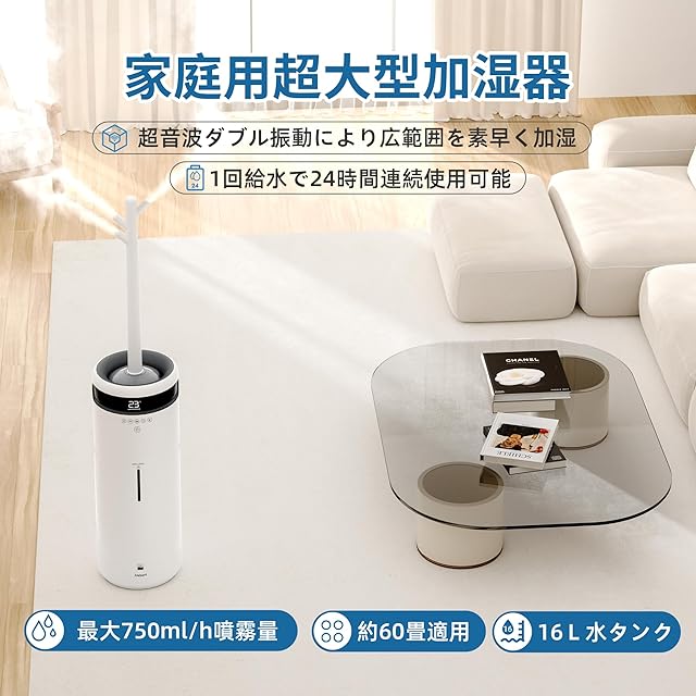 Alebert(アレベルト) 加湿器 大容量 16L 最大60畳適用 【メーカーあり