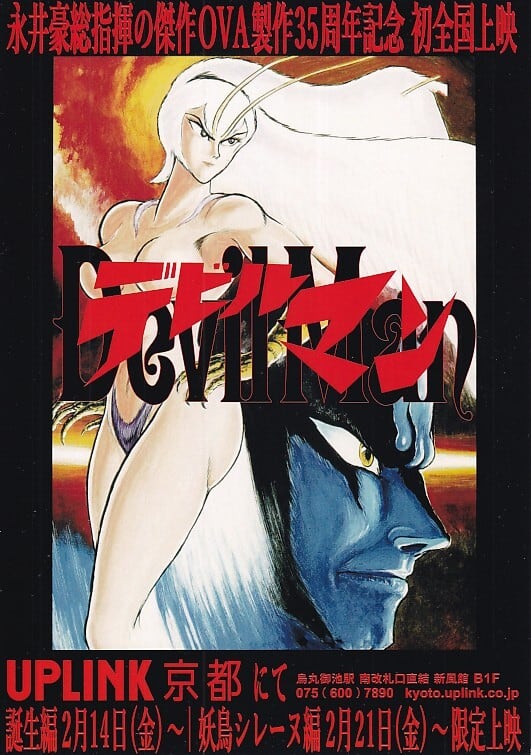 2020年～2025年 | 映画チラシ Cinema Collectionne