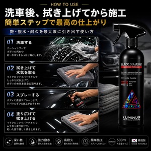 ルミナス ブラックダイヤモンド AD（Advanced Formula）ブラック