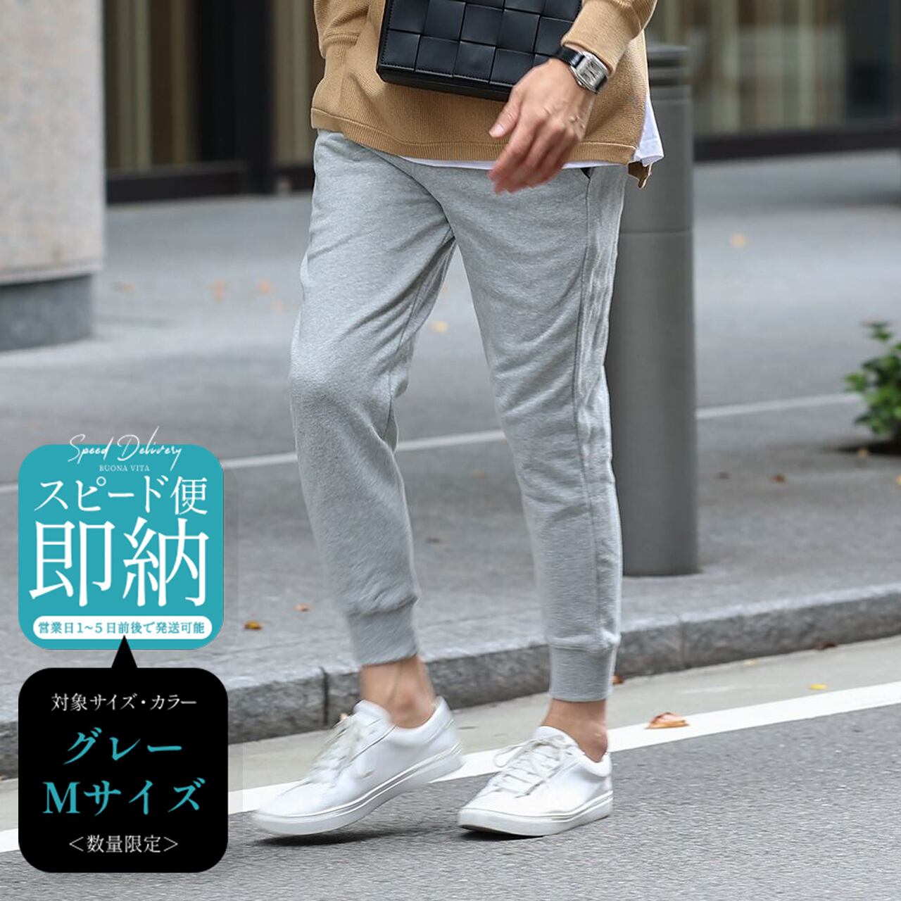 スウェットパンツ | Buona Vita(ボナヴィータ)