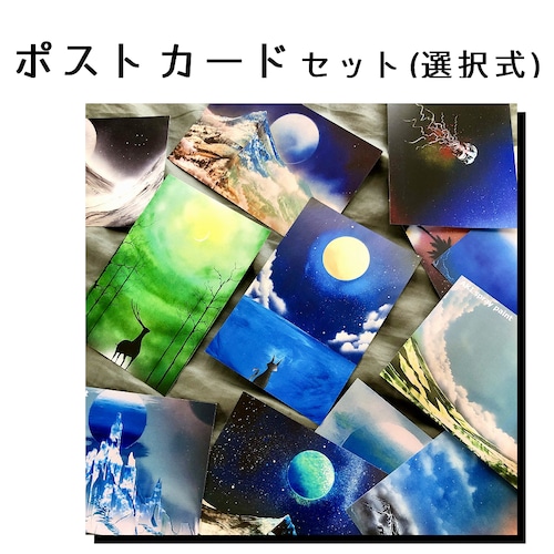 【BASE限定】風景画ポストカードセット