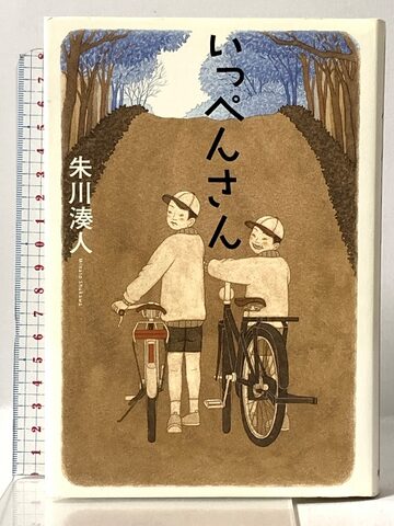 酒食年表第三 / 寺島珠雄 | PAY ID