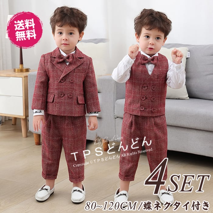 キッズ服男の子用(90cm~)スーツ4点セット(120cm)男の子