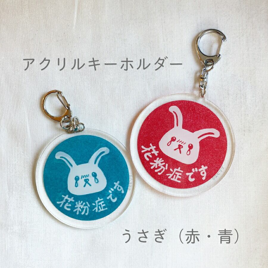花粉症 | 消しゴムはんこ専門店 エピリリ 公式