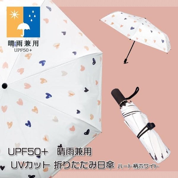 晴雨兼用 折り畳み傘 レディース UVカット 折りたたみ日傘 軽量