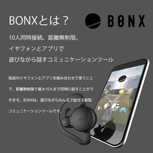 10人同時接続 距離無制限 遊びながら話せる エクストリームコミュニケーションギア BONX Grip アウトドア用 Bluetooth ヘッドセット ボンクス　グリップ