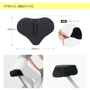 サドルカバー AFB012 AFB012L