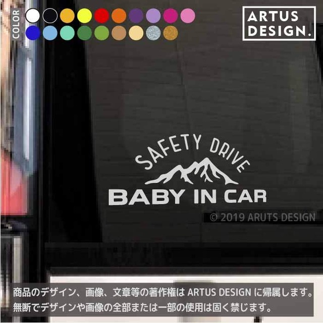 ベビーインカーステッカー [450D] サイズ(7cm×15cm) アウトドア ベイビーインカー 赤ちゃん かわいい BABY IN CAR BABY ON BOARD 出産祝い プレゼント ベビー用品 ベビーグッズ カーサイン 出産準備 カー用品 車ステッカー 車シール 子供 マタニティー 安全運転 赤ちゃんが乗ってます カッティングステッカー カッティングシール ウォールステッカー キッズインカー キッズオンボード チャイルドインカー チャイルドオンボード チャイルドシート ドラレコ