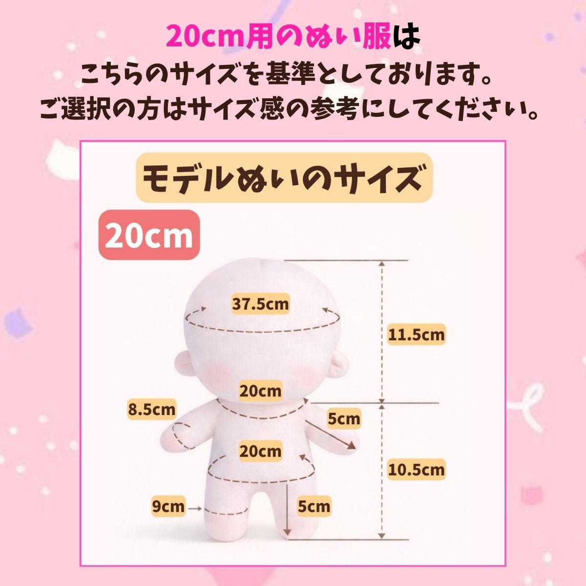ぬい服 福袋 10cm 20cm 選べるサイズ ピンク 白系 量産型 地雷系 着せ