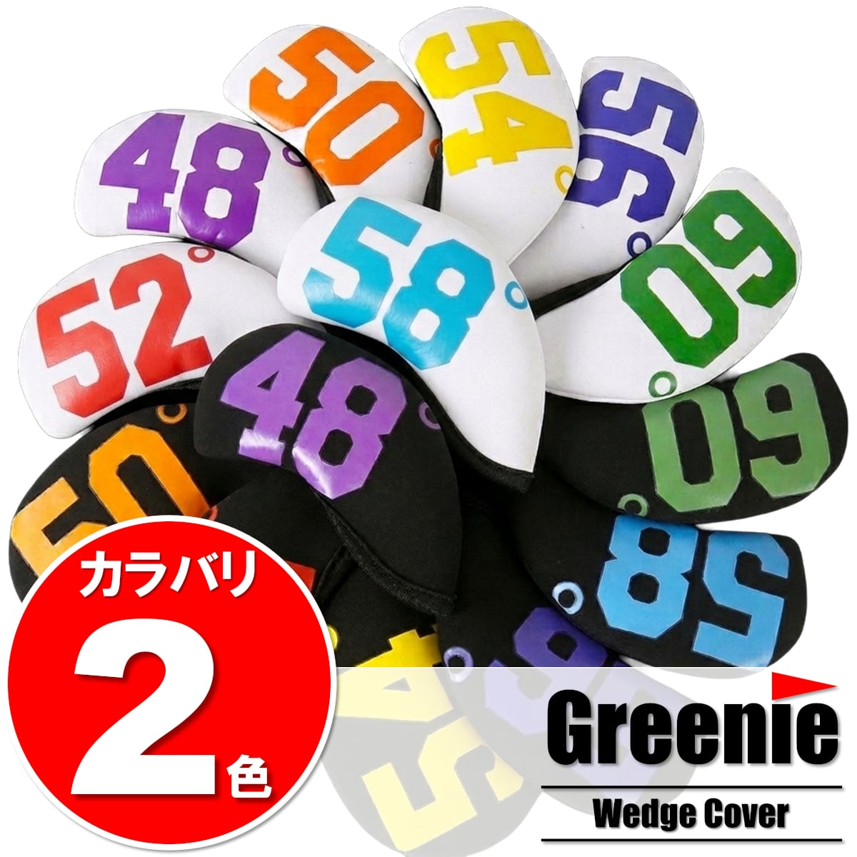 送料無料】Greenie ウェッジカバー 単品 アイアンカバー ゴルフ