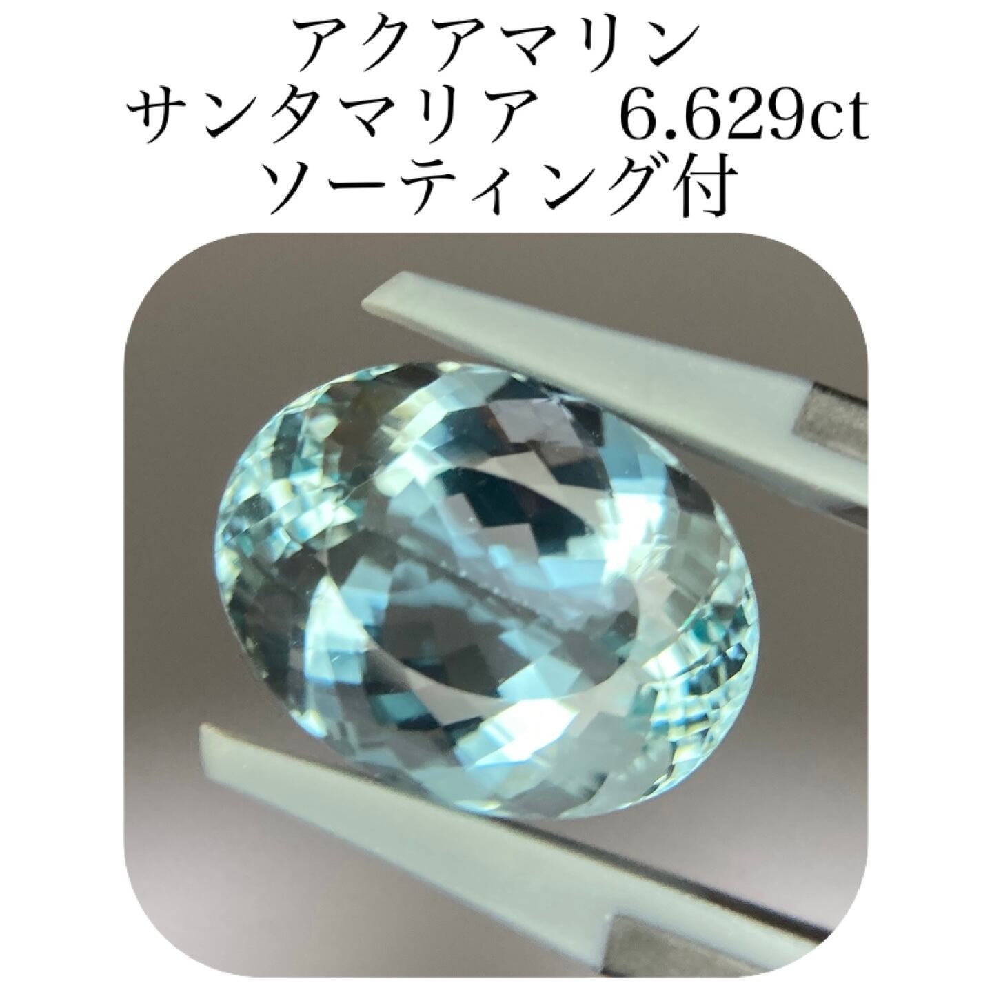 422)ソ付 アレキサンドライト ルース 0.242ct 嫌がる