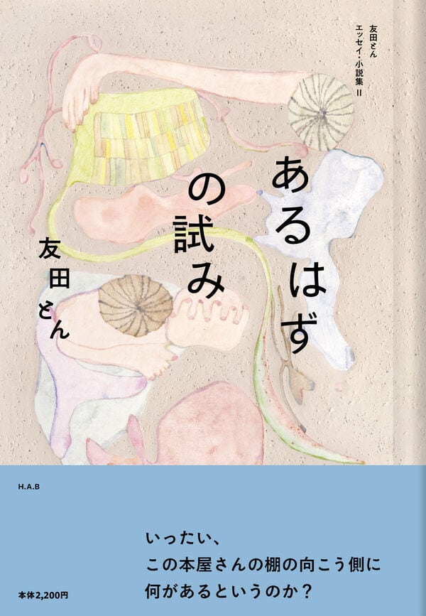 双子のライオン堂 書店