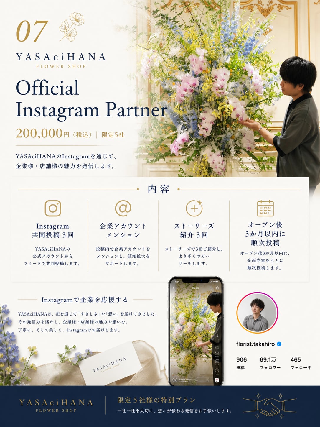 Official Instagram Partner