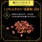 CookDo(クックドゥ) 味の素 CookDo クックドゥ 極 プレミアム 麻辣麻婆豆腐用 2~3人前 5個セット 花山椒 ホアジャオ 麻婆豆腐の素