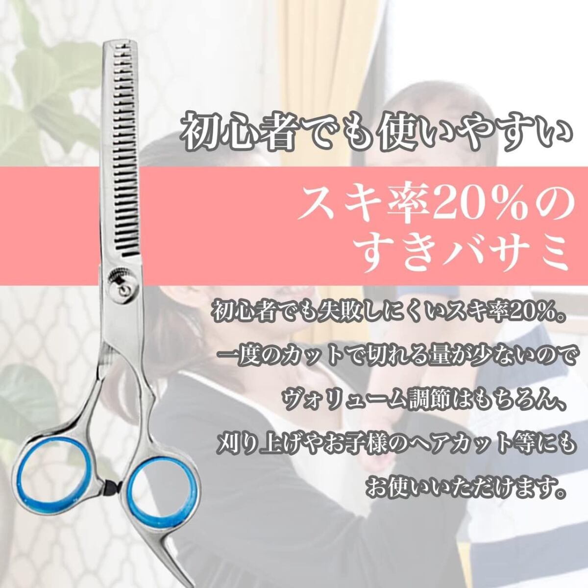 補助用アイテム ウィッグカット はさみ 鋏 散髪 スキバサミセット