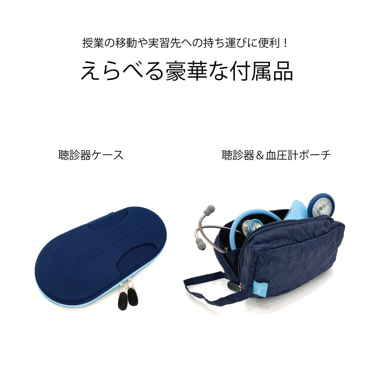 Smart Scope Ⅲ スマートスコープ3 聴診器 | 翼工業株式会社