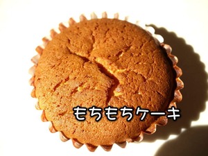 もちもちケーキ(5個入り)